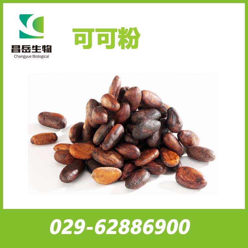 可可提取物、可可粉、可可堿